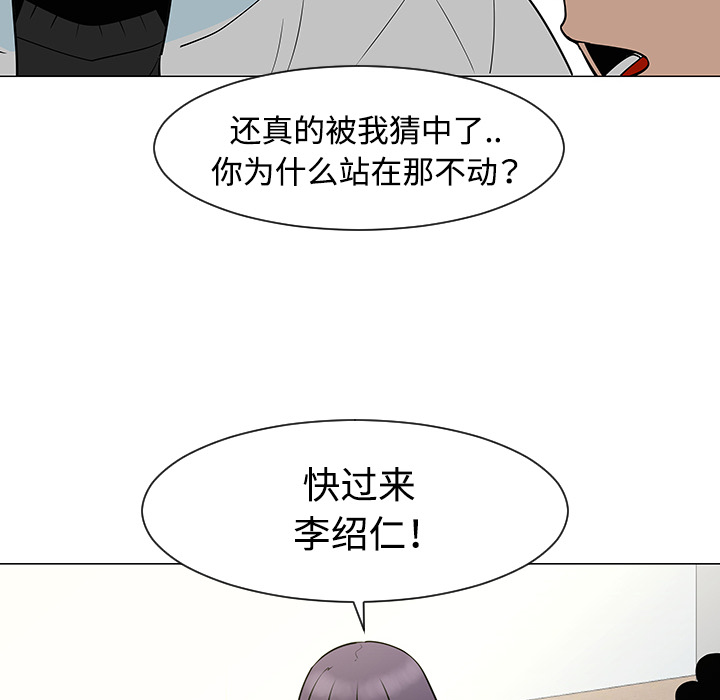 《每天忍耐的男人》漫画最新章节第33话 免费下拉式在线观看章节第【78】张图片