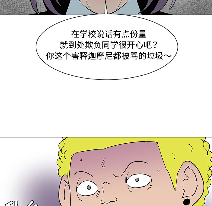 《每天忍耐的男人》漫画最新章节第33话 免费下拉式在线观看章节第【73】张图片