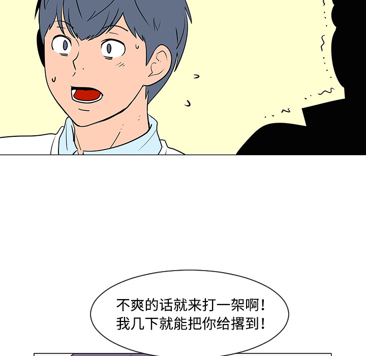 《每天忍耐的男人》漫画最新章节第33话 免费下拉式在线观看章节第【71】张图片