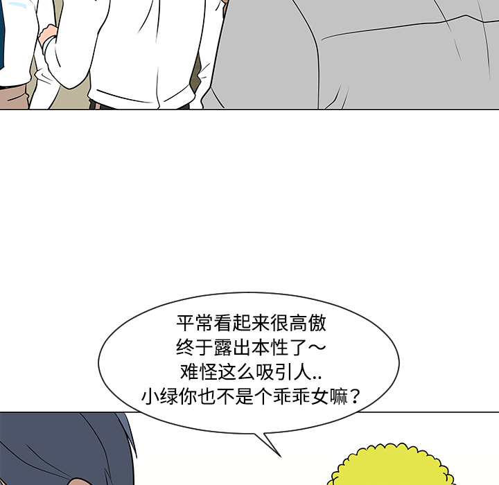 《每天忍耐的男人》漫画最新章节第33话 免费下拉式在线观看章节第【67】张图片