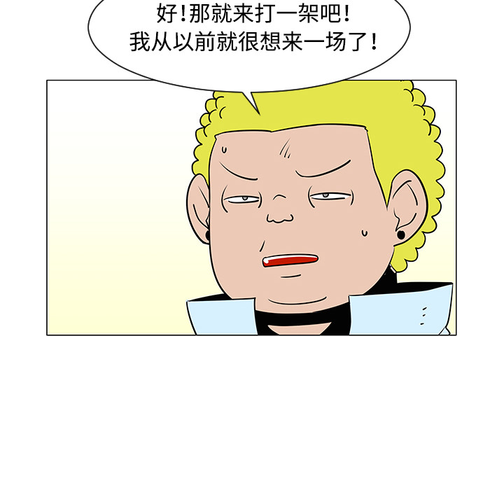 《每天忍耐的男人》漫画最新章节第33话 免费下拉式在线观看章节第【65】张图片