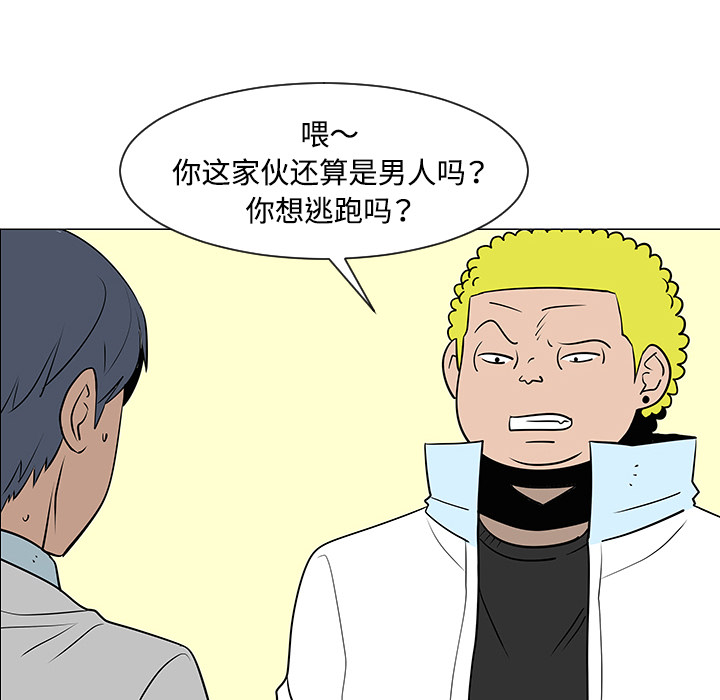 《每天忍耐的男人》漫画最新章节第33话 免费下拉式在线观看章节第【59】张图片