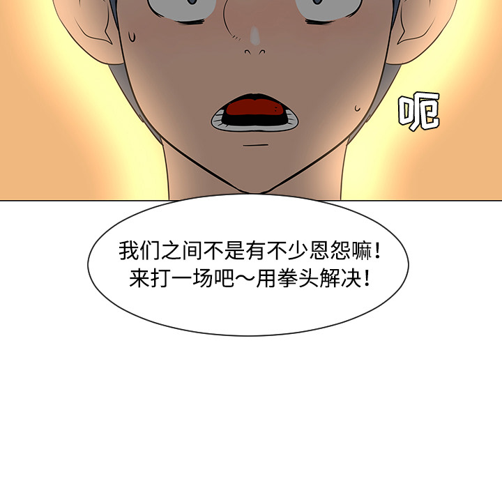 《每天忍耐的男人》漫画最新章节第33话 免费下拉式在线观看章节第【57】张图片