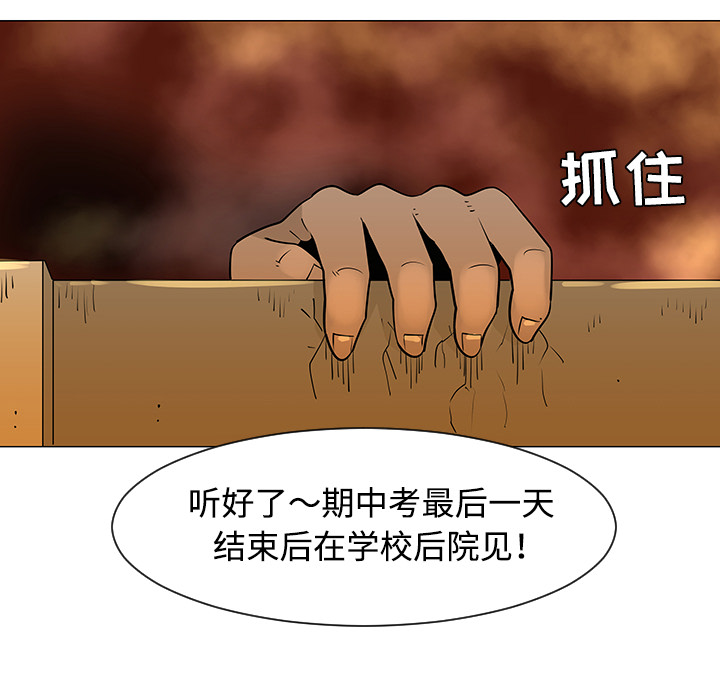 《每天忍耐的男人》漫画最新章节第33话 免费下拉式在线观看章节第【56】张图片