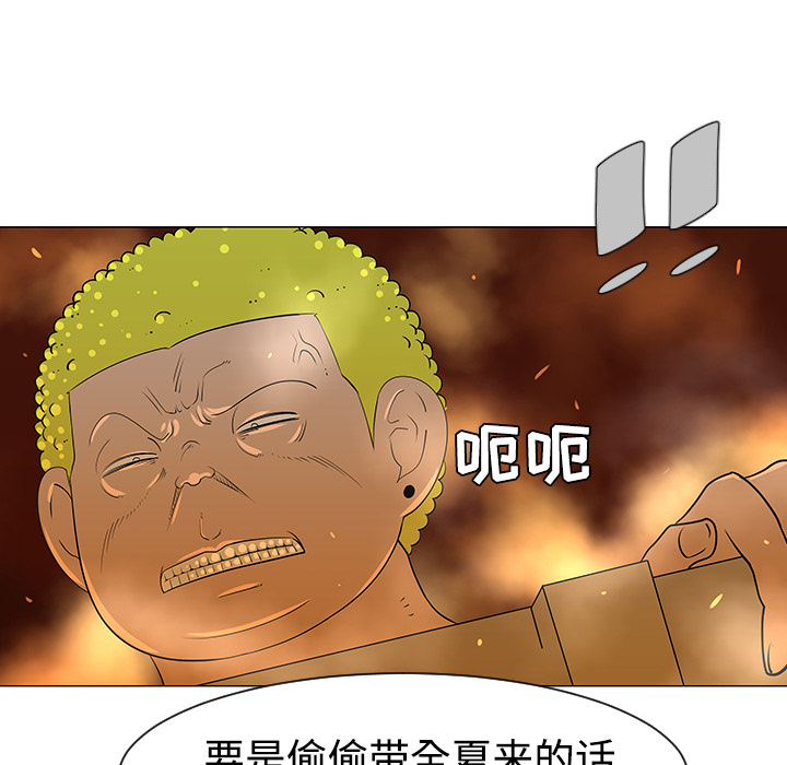 《每天忍耐的男人》漫画最新章节第33话 免费下拉式在线观看章节第【55】张图片