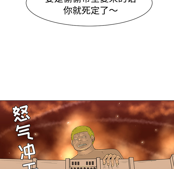 《每天忍耐的男人》漫画最新章节第33话 免费下拉式在线观看章节第【54】张图片