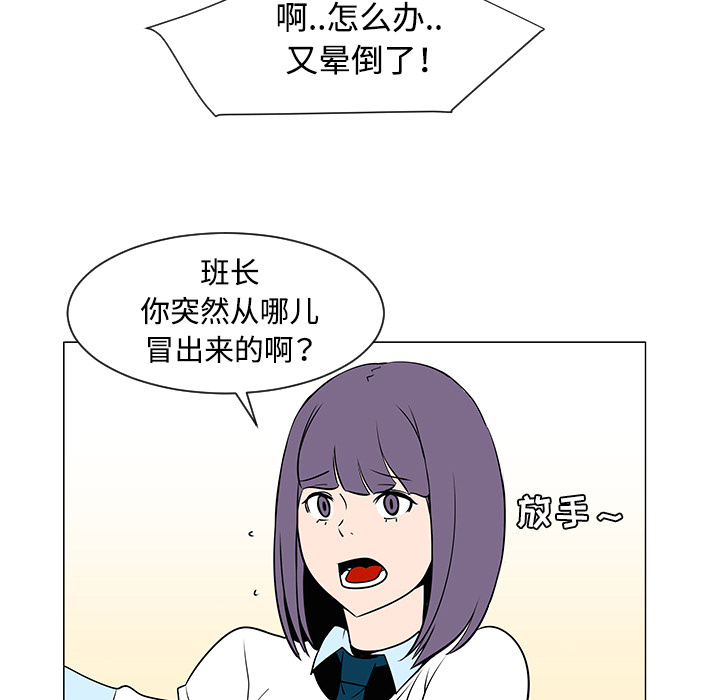 《每天忍耐的男人》漫画最新章节第33话 免费下拉式在线观看章节第【45】张图片