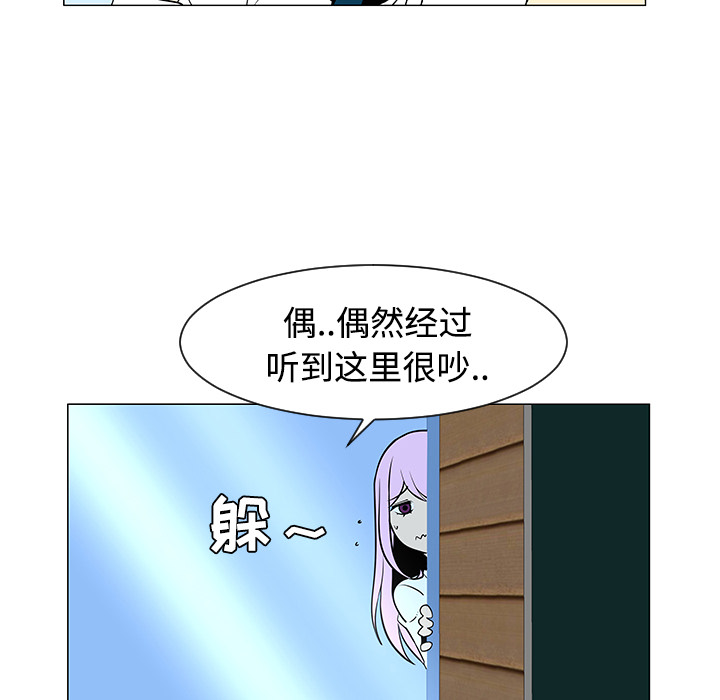 《每天忍耐的男人》漫画最新章节第33话 免费下拉式在线观看章节第【44】张图片