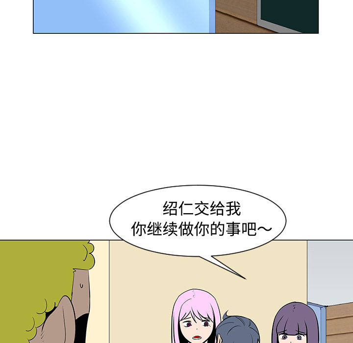 《每天忍耐的男人》漫画最新章节第33话 免费下拉式在线观看章节第【43】张图片