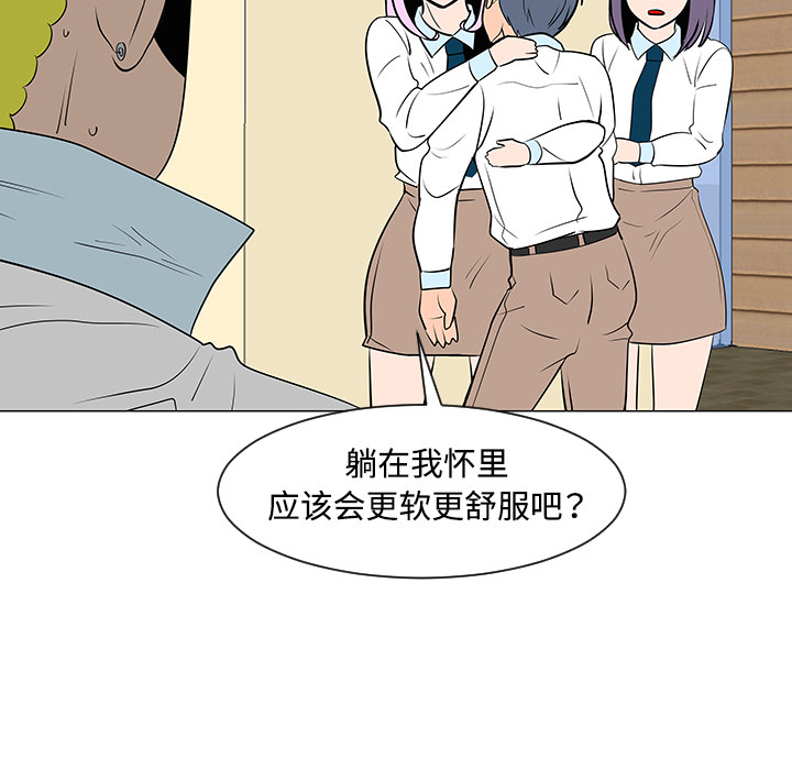 《每天忍耐的男人》漫画最新章节第33话 免费下拉式在线观看章节第【42】张图片