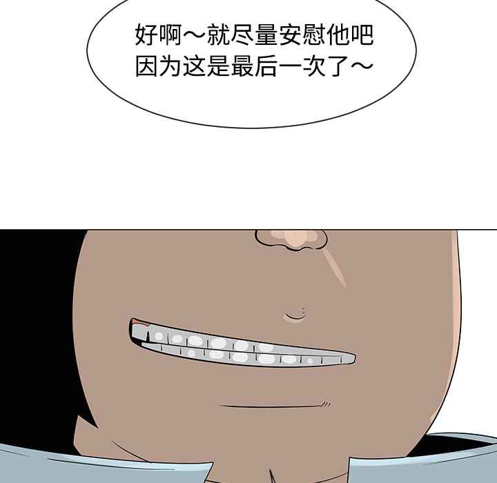 《每天忍耐的男人》漫画最新章节第33话 免费下拉式在线观看章节第【40】张图片