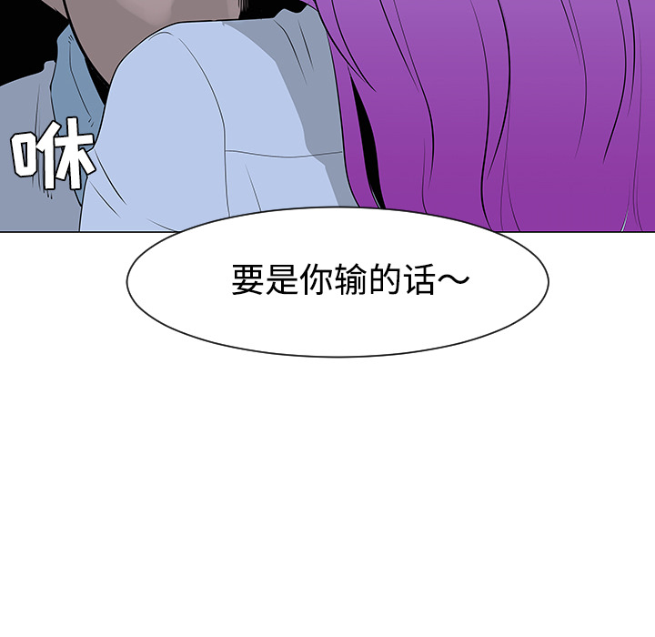 《每天忍耐的男人》漫画最新章节第33话 免费下拉式在线观看章节第【38】张图片