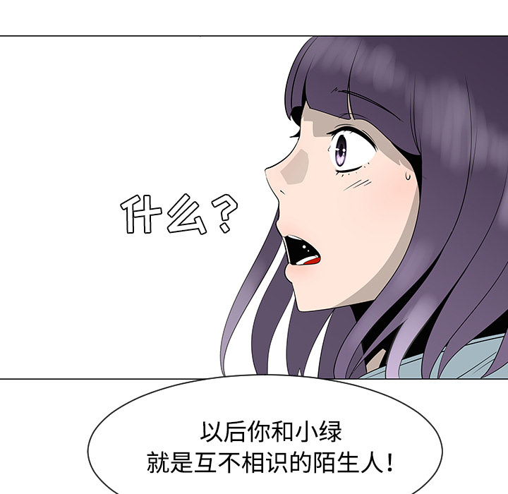 《每天忍耐的男人》漫画最新章节第33话 免费下拉式在线观看章节第【37】张图片