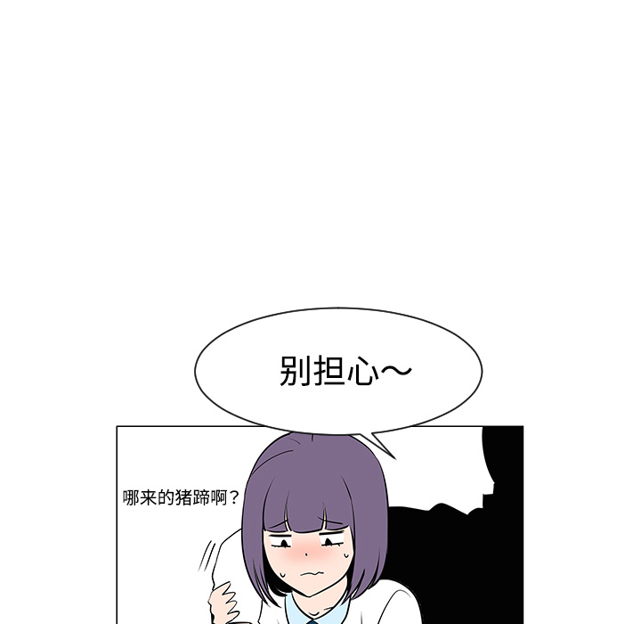 《每天忍耐的男人》漫画最新章节第33话 免费下拉式在线观看章节第【35】张图片