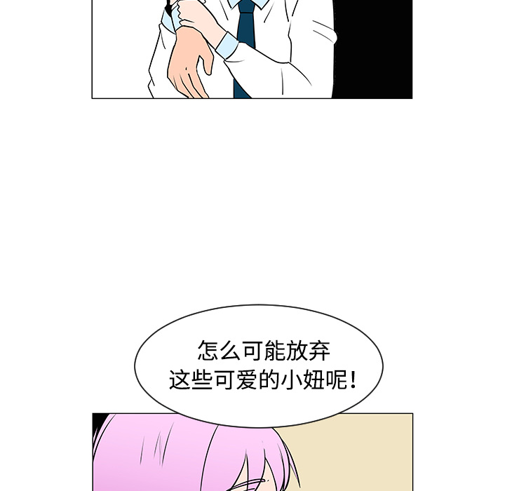 《每天忍耐的男人》漫画最新章节第33话 免费下拉式在线观看章节第【34】张图片