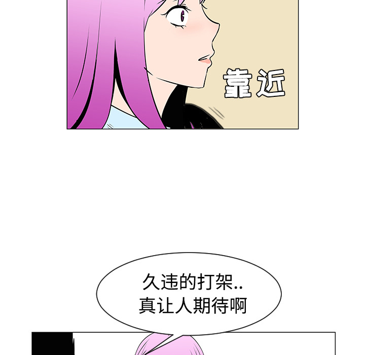 《每天忍耐的男人》漫画最新章节第33话 免费下拉式在线观看章节第【33】张图片