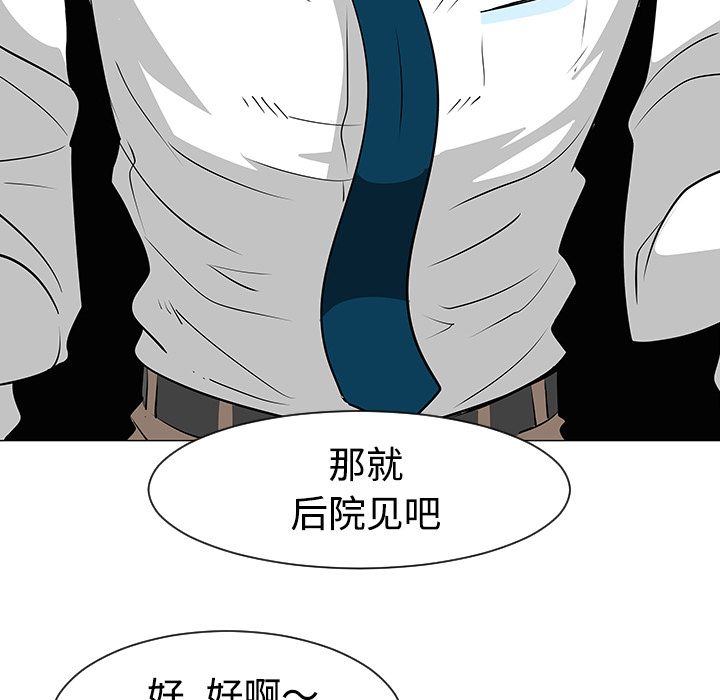 《每天忍耐的男人》漫画最新章节第33话 免费下拉式在线观看章节第【30】张图片