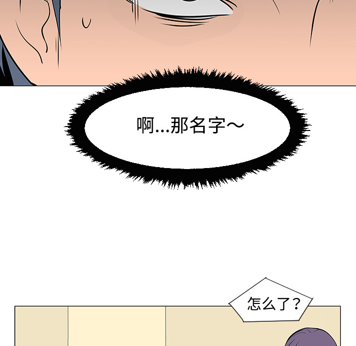 《每天忍耐的男人》漫画最新章节第33话 免费下拉式在线观看章节第【26】张图片