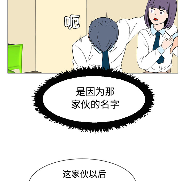 《每天忍耐的男人》漫画最新章节第33话 免费下拉式在线观看章节第【25】张图片