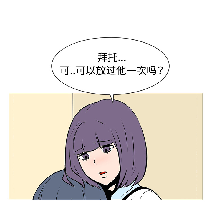 《每天忍耐的男人》漫画最新章节第33话 免费下拉式在线观看章节第【23】张图片