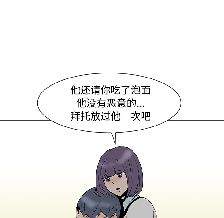 《每天忍耐的男人》漫画最新章节第33话 免费下拉式在线观看章节第【22】张图片