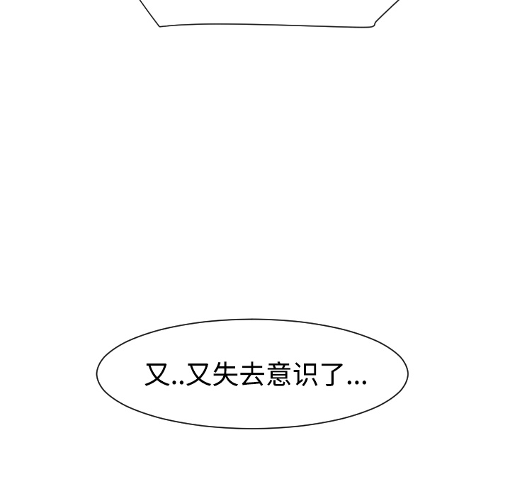 《每天忍耐的男人》漫画最新章节第33话 免费下拉式在线观看章节第【18】张图片