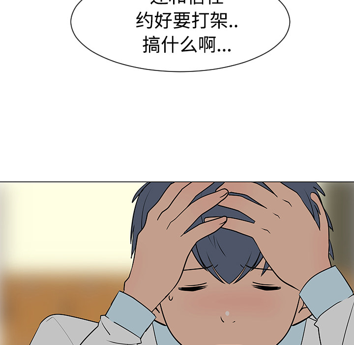 《每天忍耐的男人》漫画最新章节第33话 免费下拉式在线观看章节第【16】张图片