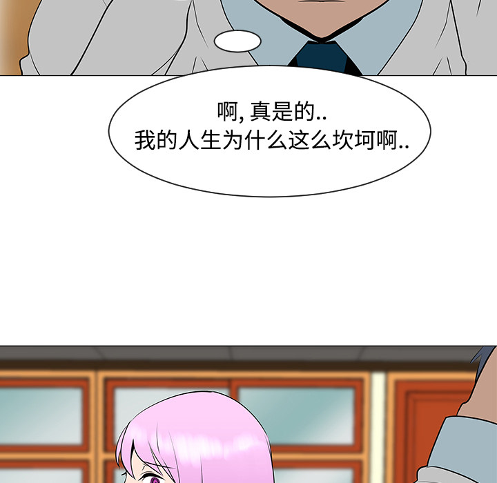 《每天忍耐的男人》漫画最新章节第33话 免费下拉式在线观看章节第【15】张图片