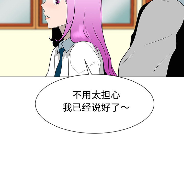 《每天忍耐的男人》漫画最新章节第33话 免费下拉式在线观看章节第【14】张图片