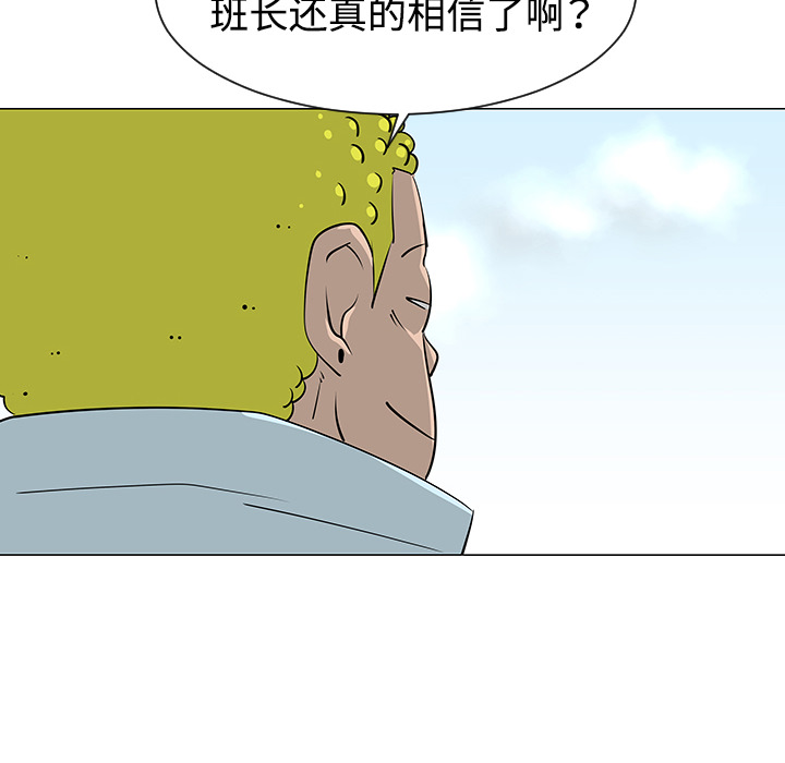 《每天忍耐的男人》漫画最新章节第33话 免费下拉式在线观看章节第【10】张图片