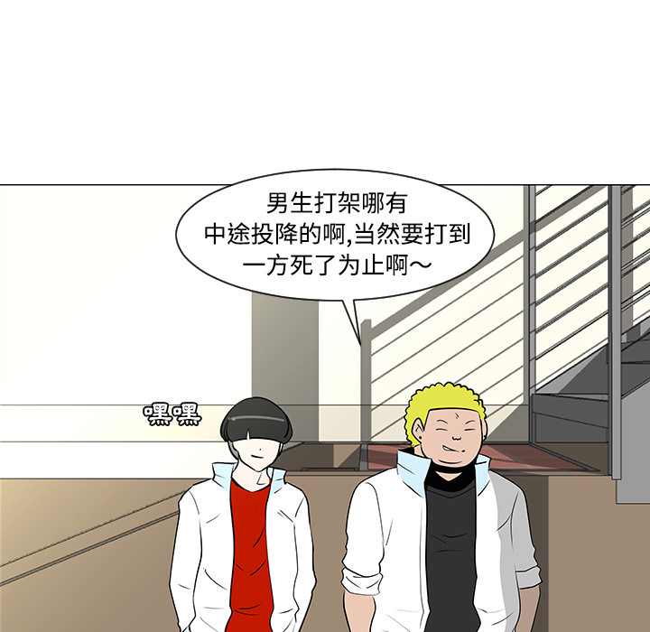 《每天忍耐的男人》漫画最新章节第33话 免费下拉式在线观看章节第【9】张图片