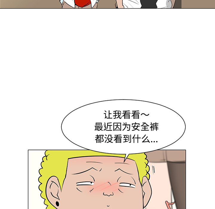 《每天忍耐的男人》漫画最新章节第33话 免费下拉式在线观看章节第【8】张图片