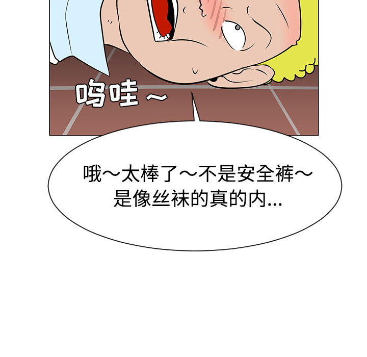 《每天忍耐的男人》漫画最新章节第33话 免费下拉式在线观看章节第【6】张图片