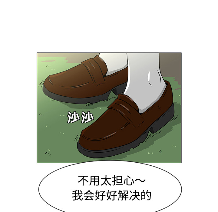 《每天忍耐的男人》漫画最新章节第34话 免费下拉式在线观看章节第【105】张图片