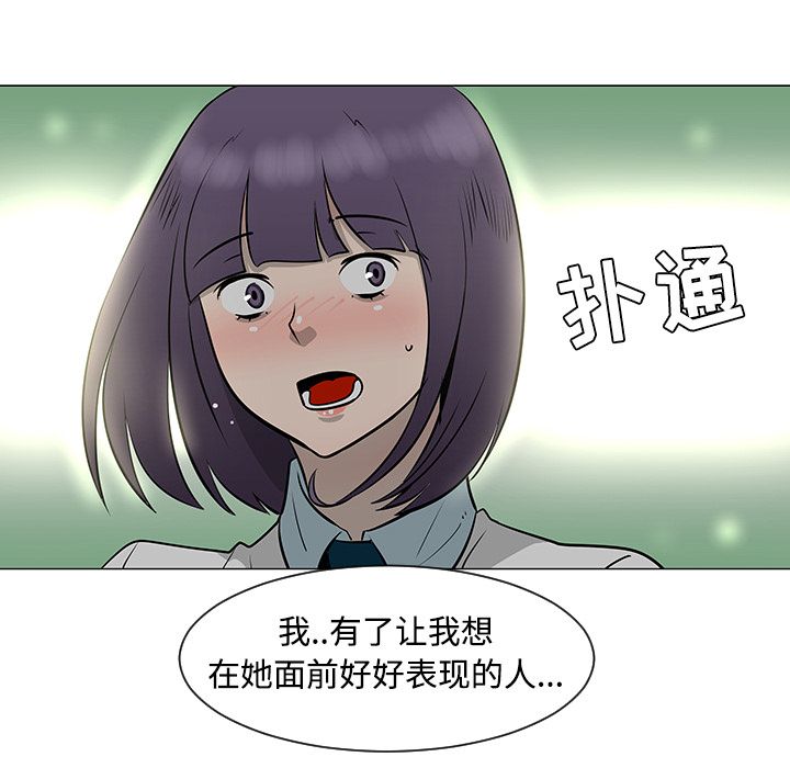 《每天忍耐的男人》漫画最新章节第34话 免费下拉式在线观看章节第【95】张图片