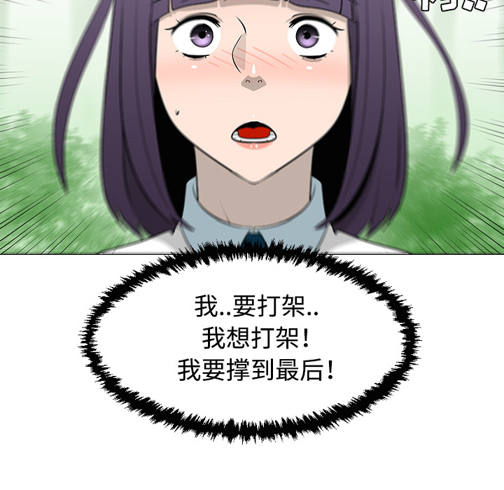 《每天忍耐的男人》漫画最新章节第34话 免费下拉式在线观看章节第【89】张图片