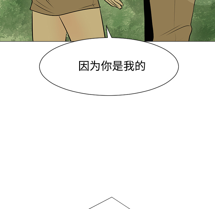 《每天忍耐的男人》漫画最新章节第34话 免费下拉式在线观看章节第【81】张图片