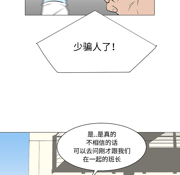 《每天忍耐的男人》漫画最新章节第34话 免费下拉式在线观看章节第【70】张图片