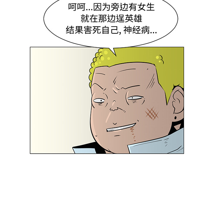 《每天忍耐的男人》漫画最新章节第34话 免费下拉式在线观看章节第【68】张图片