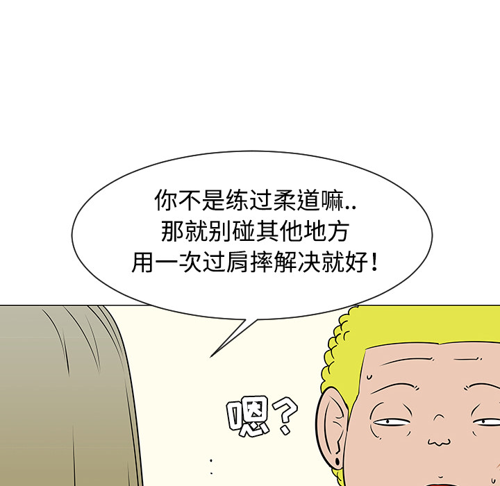 《每天忍耐的男人》漫画最新章节第34话 免费下拉式在线观看章节第【67】张图片