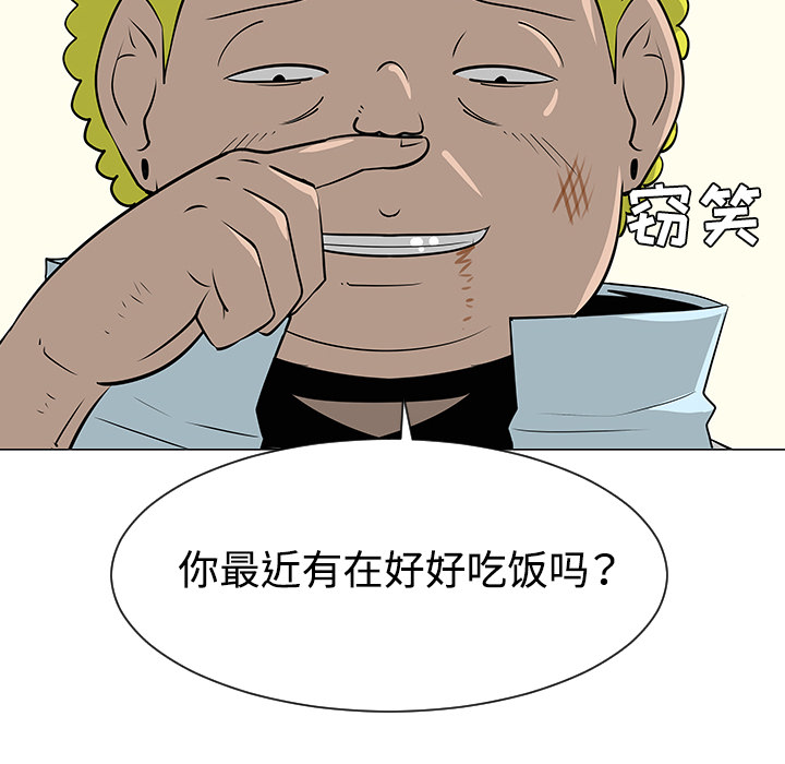 《每天忍耐的男人》漫画最新章节第34话 免费下拉式在线观看章节第【55】张图片