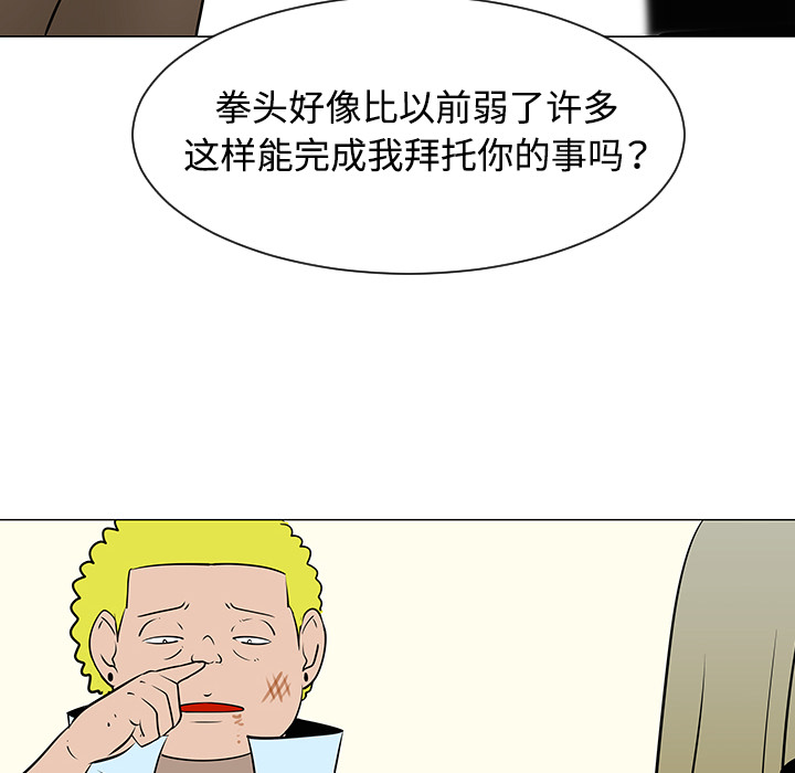 《每天忍耐的男人》漫画最新章节第34话 免费下拉式在线观看章节第【53】张图片