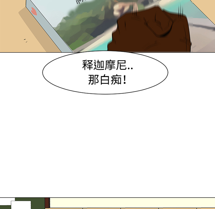 《每天忍耐的男人》漫画最新章节第34话 免费下拉式在线观看章节第【45】张图片