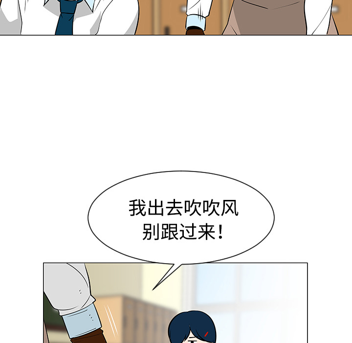 《每天忍耐的男人》漫画最新章节第34话 免费下拉式在线观看章节第【33】张图片