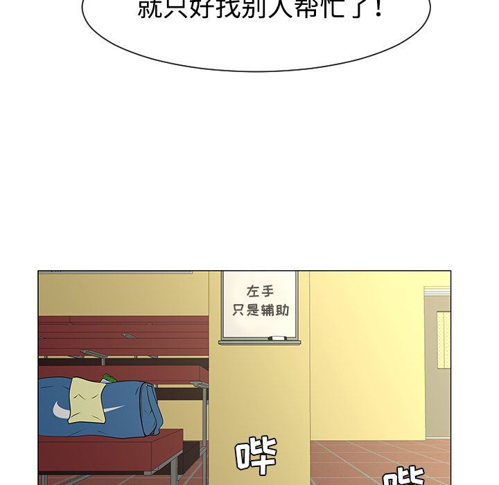 《每天忍耐的男人》漫画最新章节第34话 免费下拉式在线观看章节第【25】张图片