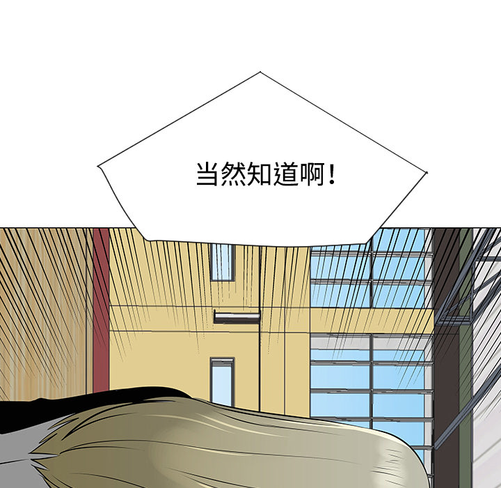 《每天忍耐的男人》漫画最新章节第34话 免费下拉式在线观看章节第【4】张图片