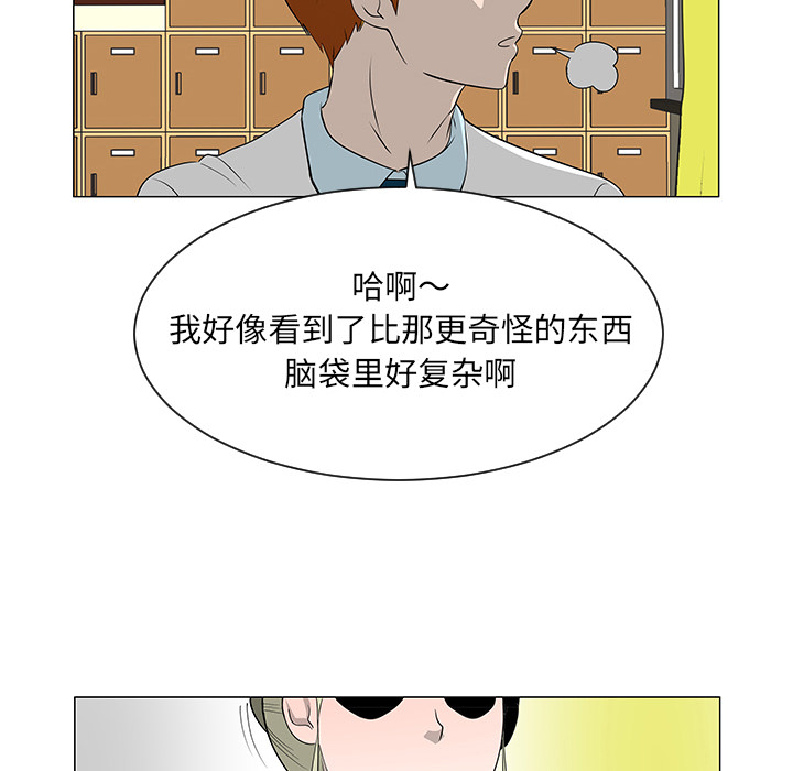 《每天忍耐的男人》漫画最新章节第39话 免费下拉式在线观看章节第【102】张图片