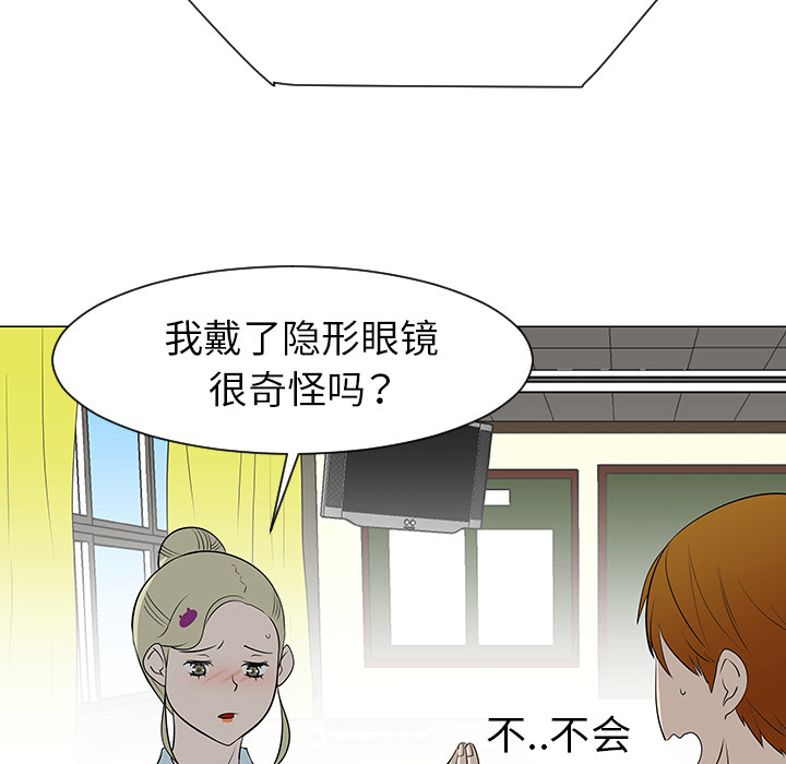 《每天忍耐的男人》漫画最新章节第39话 免费下拉式在线观看章节第【96】张图片