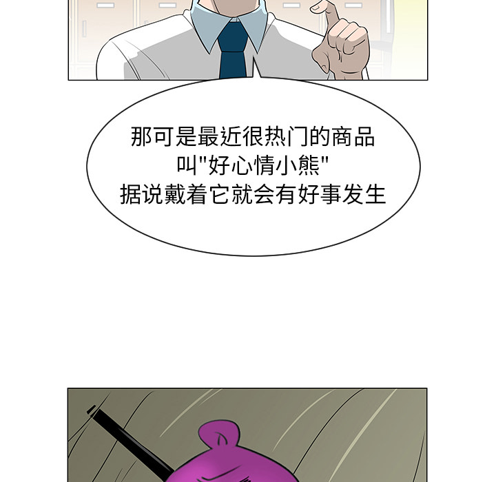 《每天忍耐的男人》漫画最新章节第39话 免费下拉式在线观看章节第【86】张图片