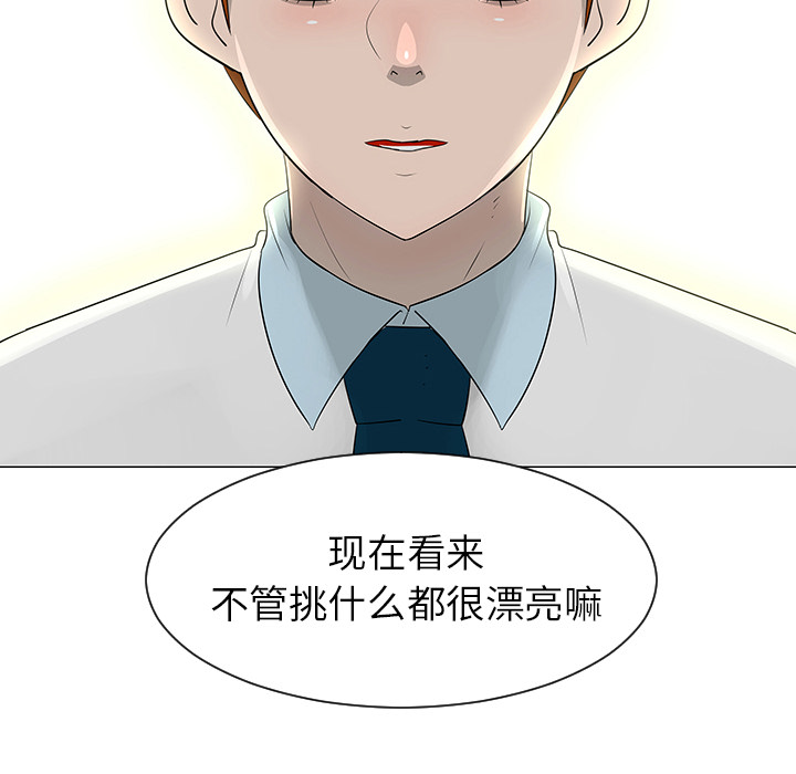 《每天忍耐的男人》漫画最新章节第39话 免费下拉式在线观看章节第【82】张图片